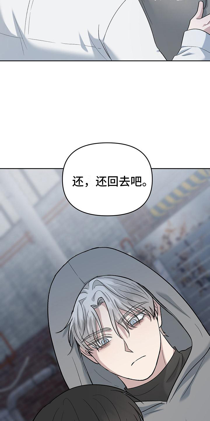 伪装善良的特征漫画,第13话1图