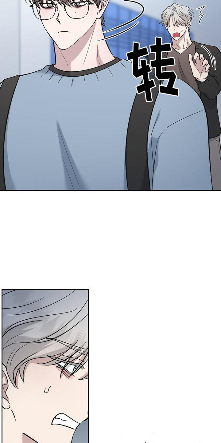 伪装善良漫画,第14话2图