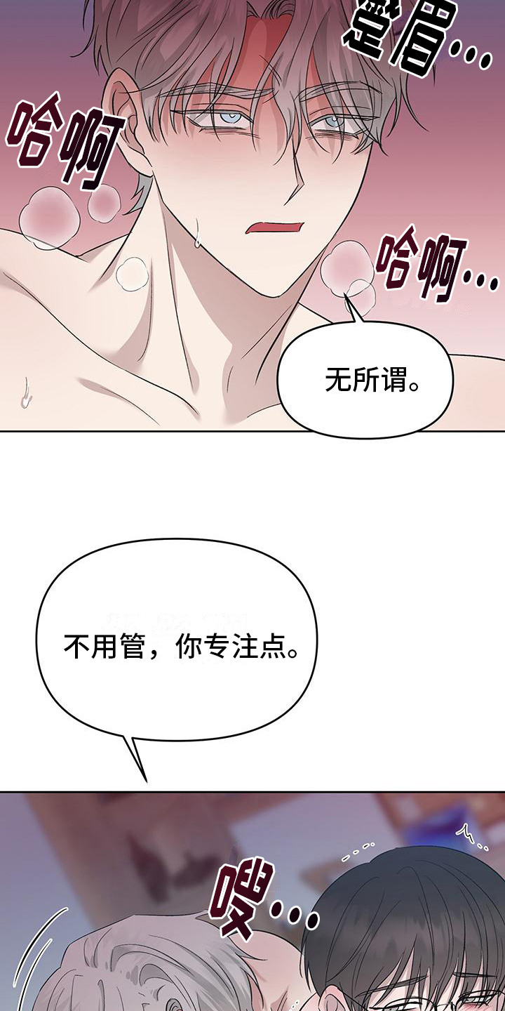 伪装上神落日蔷薇免费阅读笔趣阁漫画,第11话1图