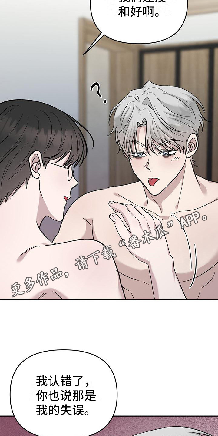 伪装者演员漫画,第15话1图