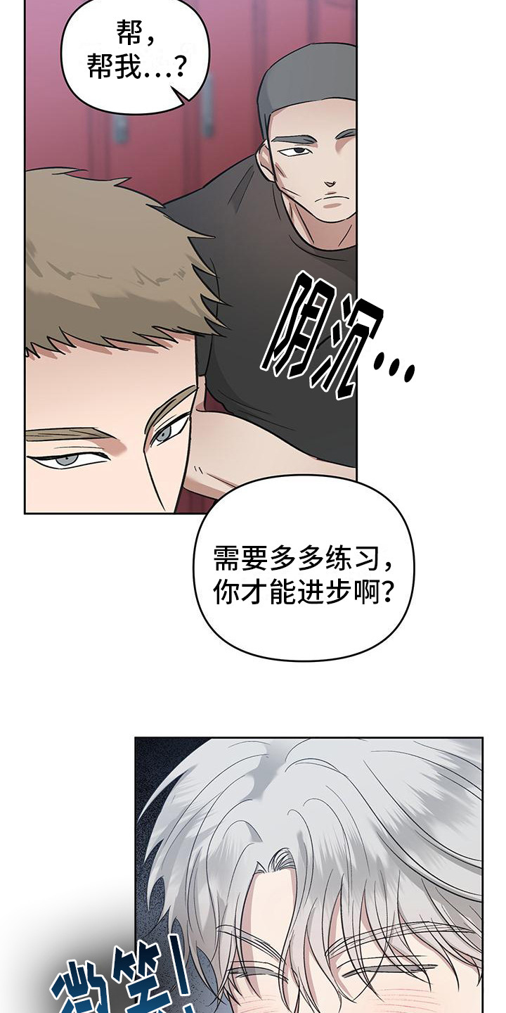 伪装上流漫画免费阅读完整版下拉式漫画,第6话1图