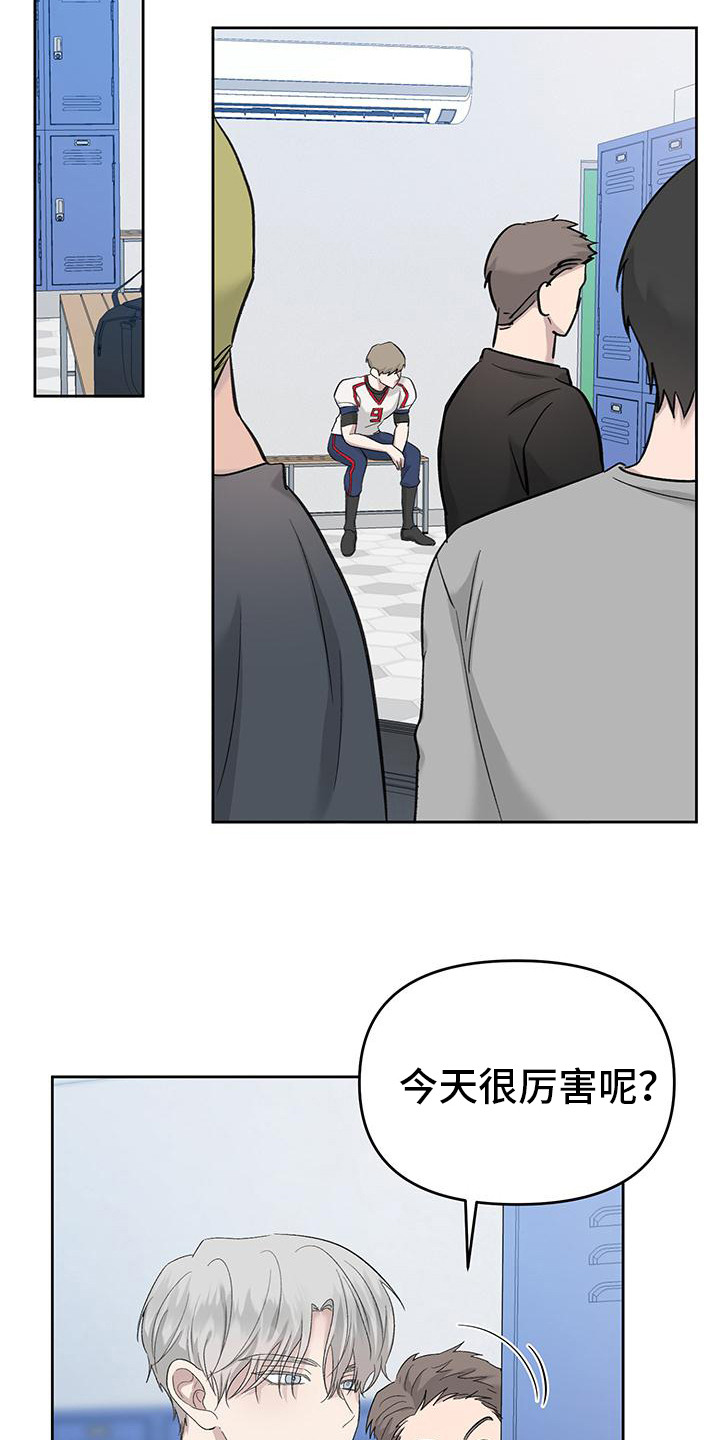 伪装者于曼丽漫画,第9话1图