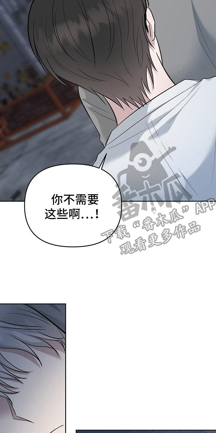 伪装善良的特征漫画,第13话2图