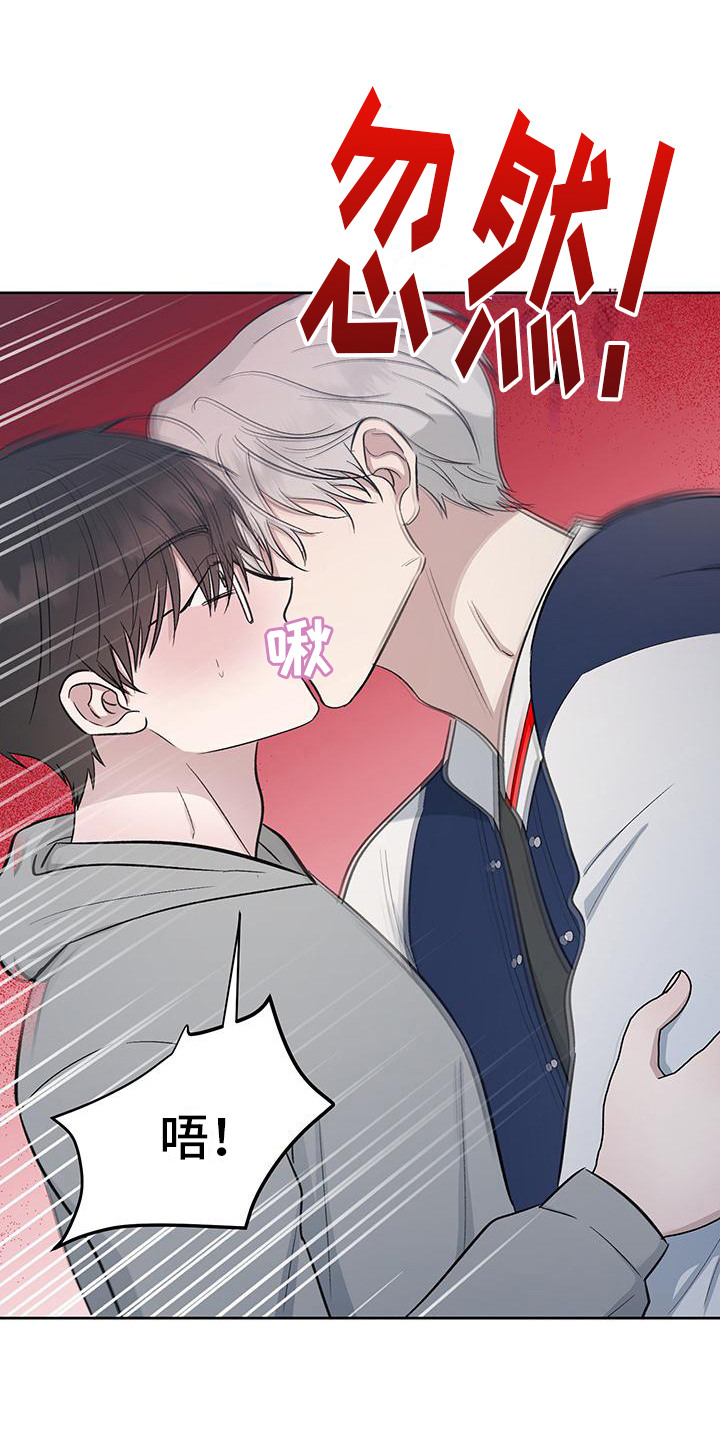 伪装善良漫画,第3话2图
