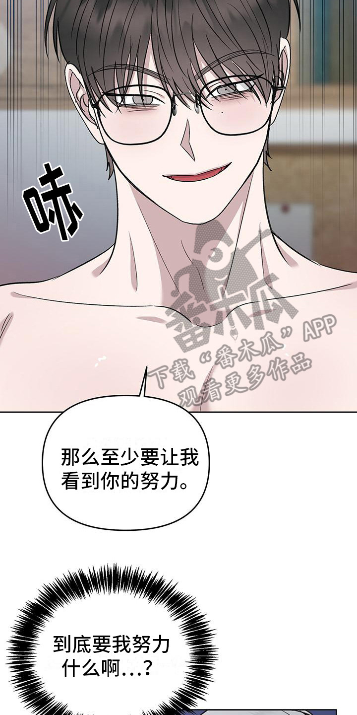 伪装者演员漫画,第15话2图