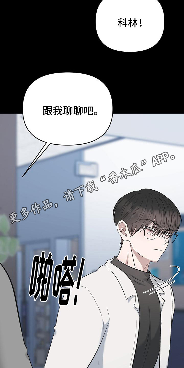 伪装上神落日蔷薇免费阅读笔趣阁漫画,第14话1图