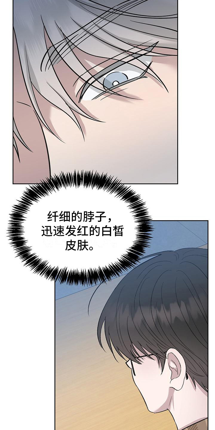 伪装善良的世界漫画,第7话1图