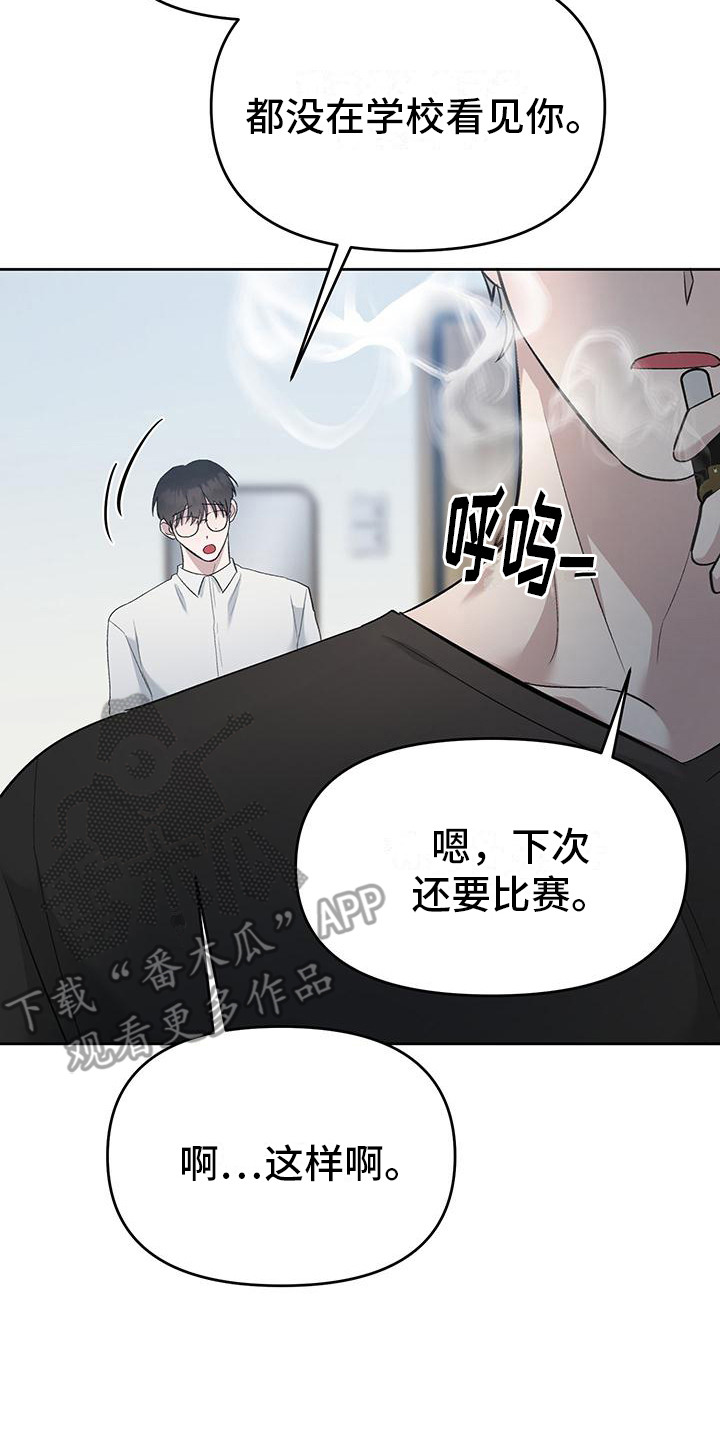 伪装善良的世界漫画,第10话2图