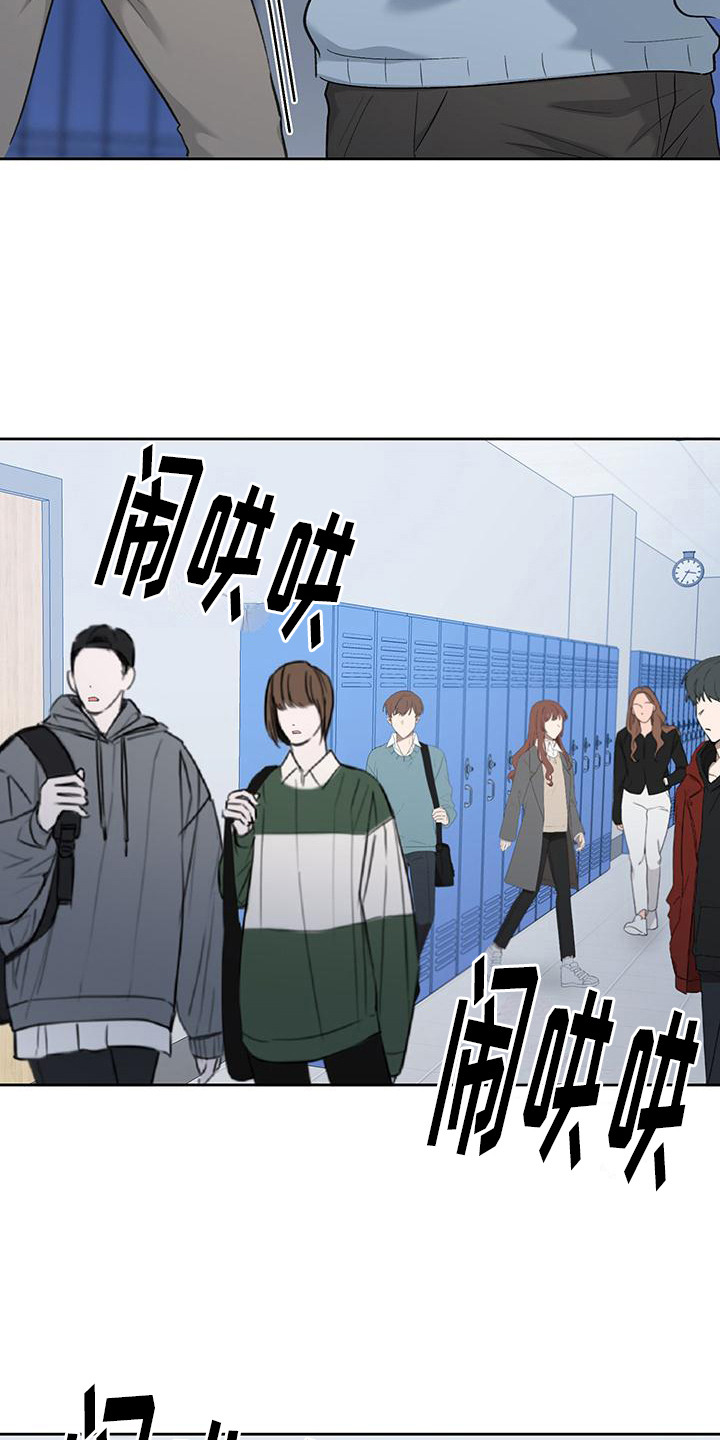 伪装善良漫画,第14话1图