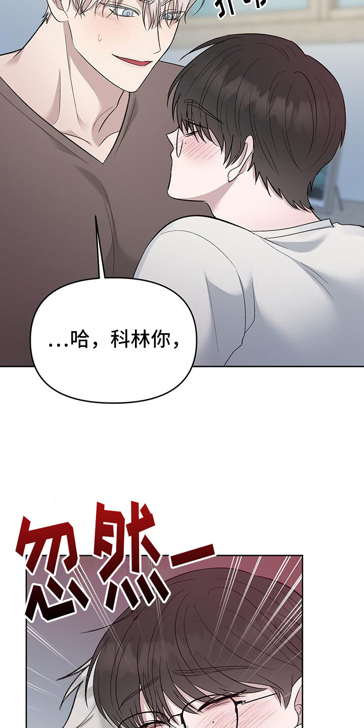 伪装善良的人漫画,第8话2图