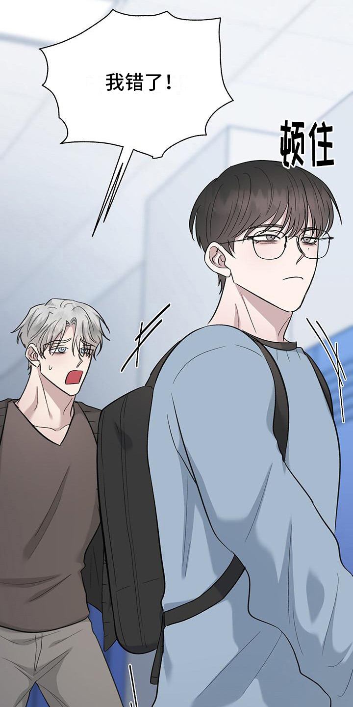 伪装善良漫画,第14话2图