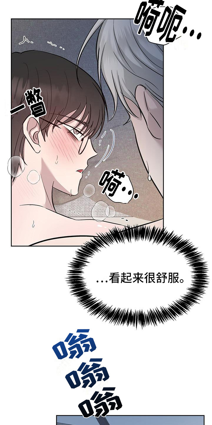 伪装上神落日蔷薇免费阅读漫画,第11话2图