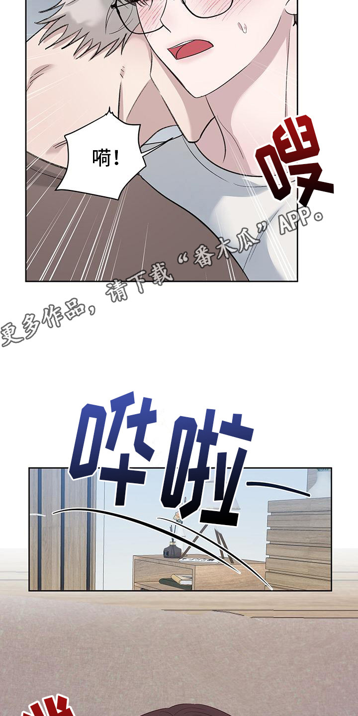 伪装善良的句子漫画,第8话1图