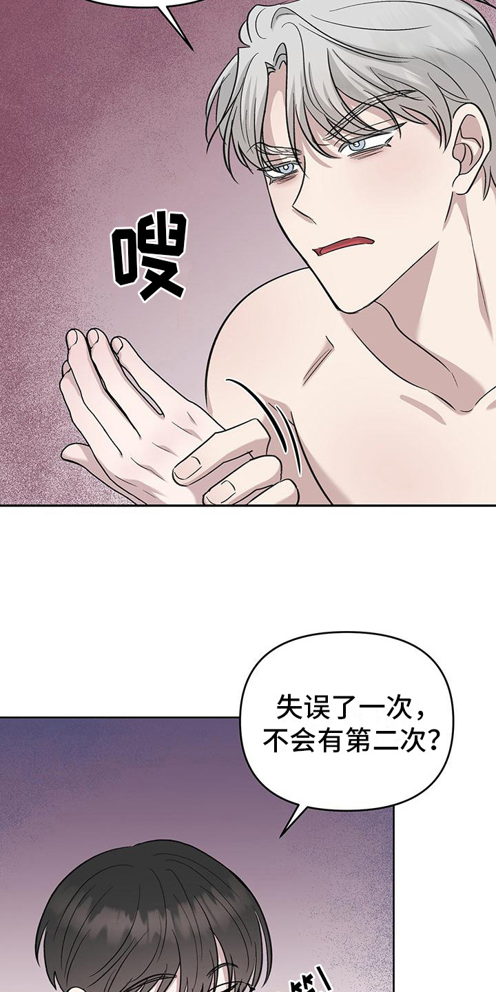 伪装者演员漫画,第15话2图