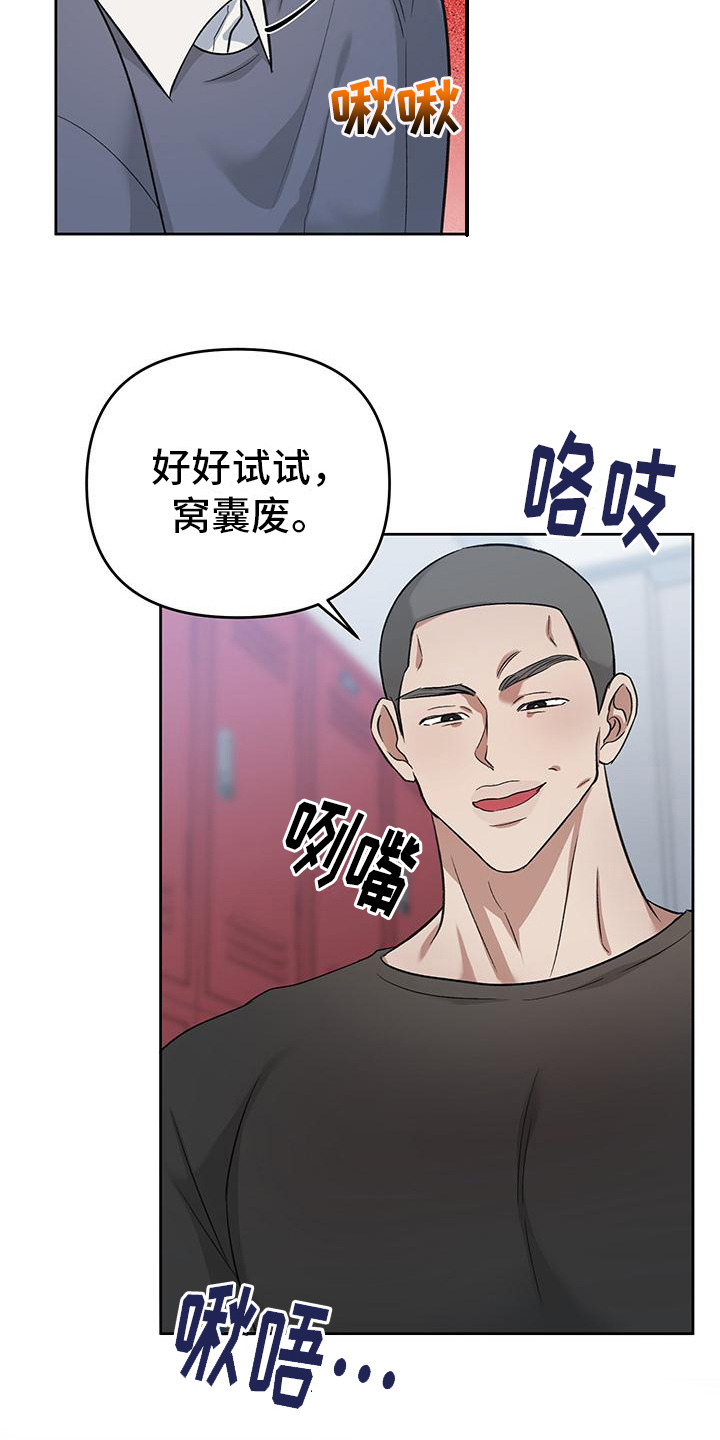 伪装善良的人更可怕漫画,第6话2图