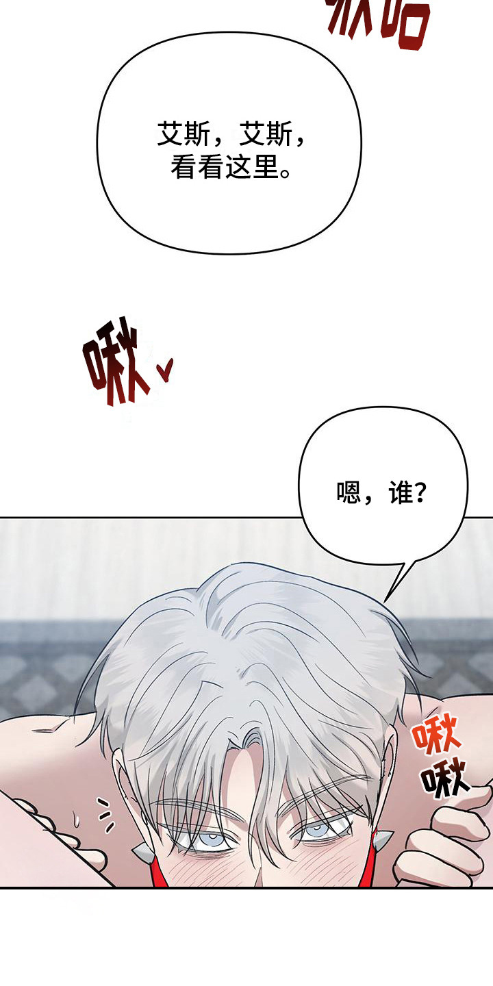 伪装善良最可怕漫画,第16话1图