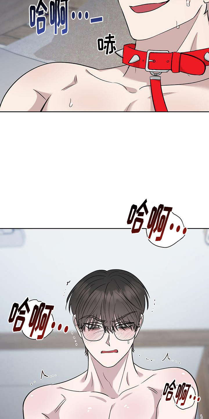 伪装善良最可怕漫画,第16话1图