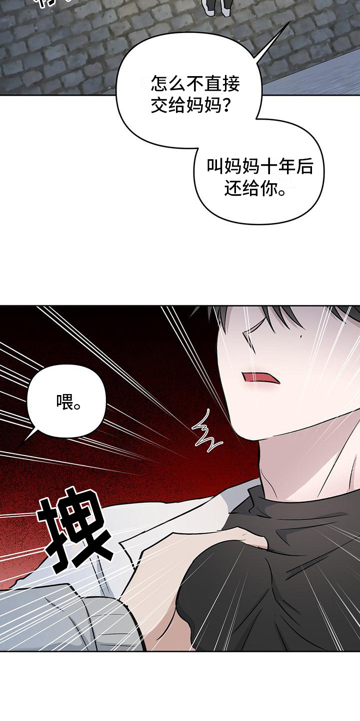 伪装善良的假好人漫画,第2话1图