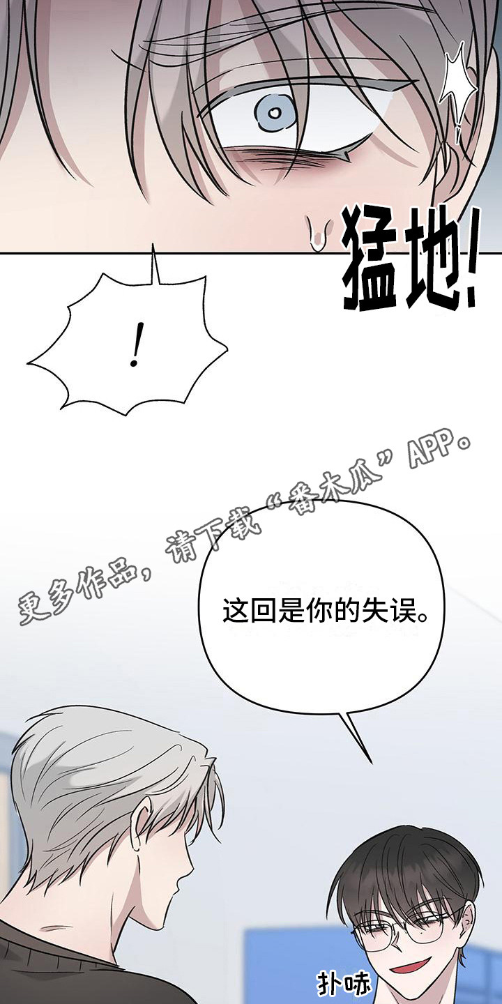 伪装善良漫画,第15话1图