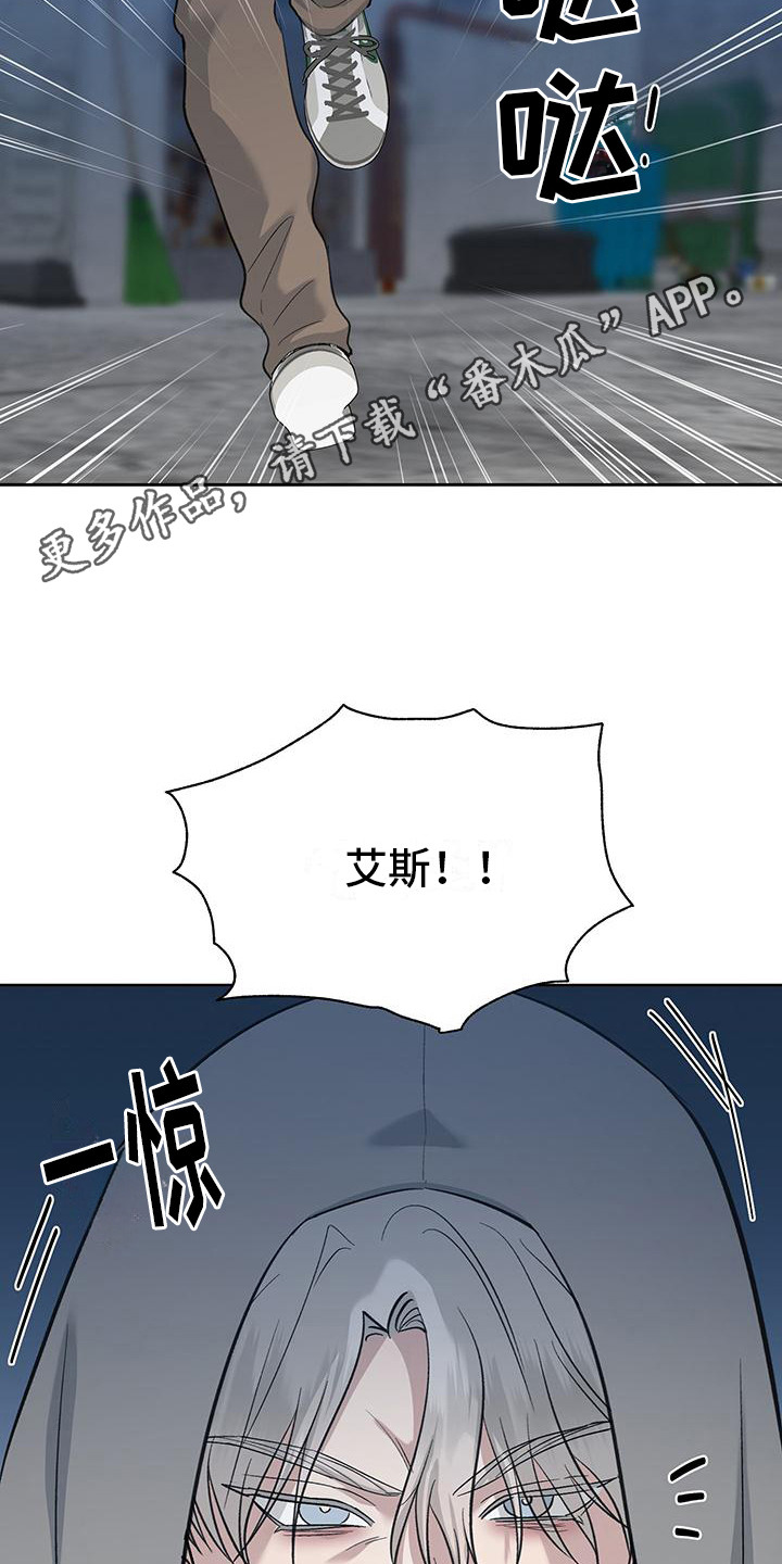 伪装善良是什么意思漫画,第13话1图