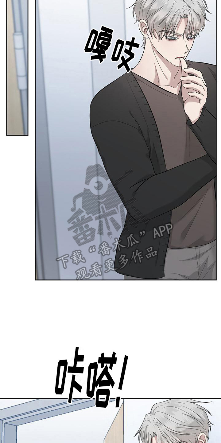 伪装善良漫画,第14话2图