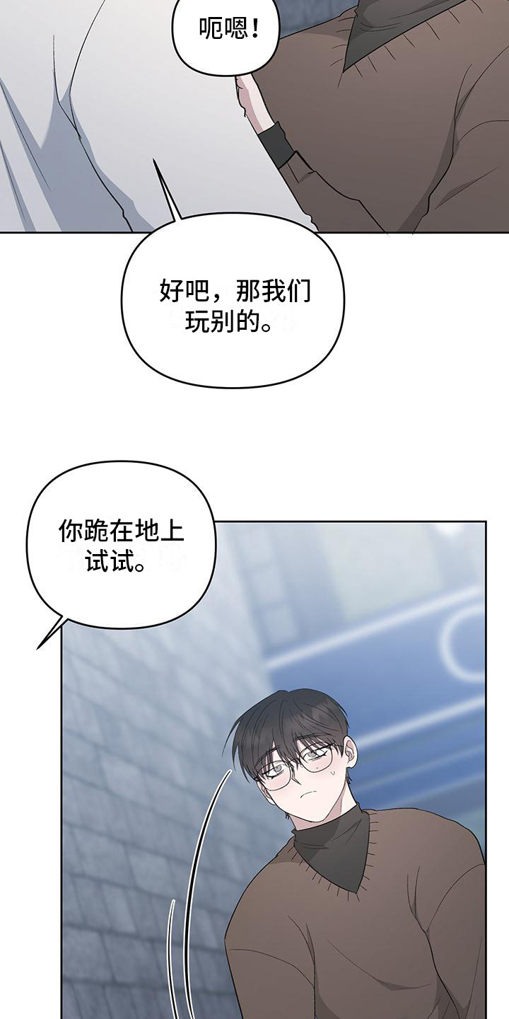 伪装上神落日蔷薇免费阅读笔趣阁漫画,第5话2图