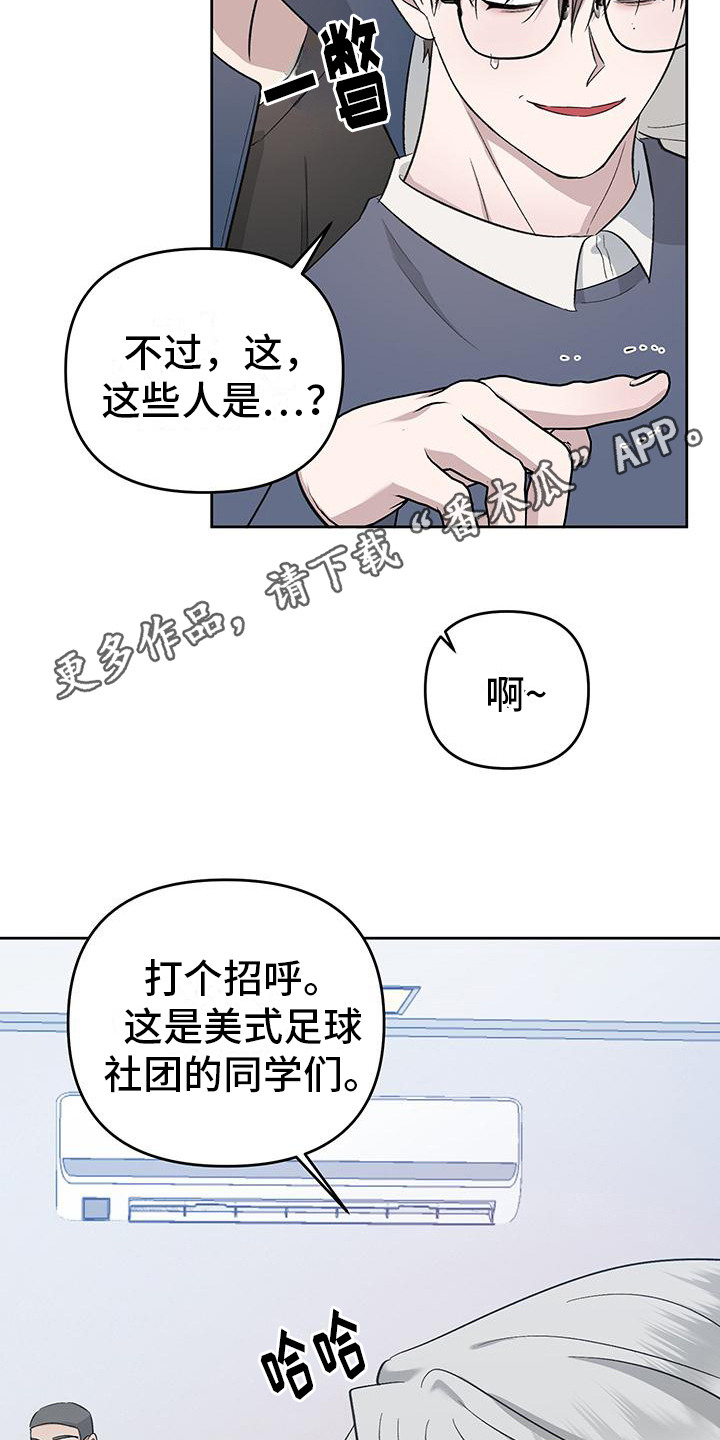 伪装善良的世界漫画,第6话1图