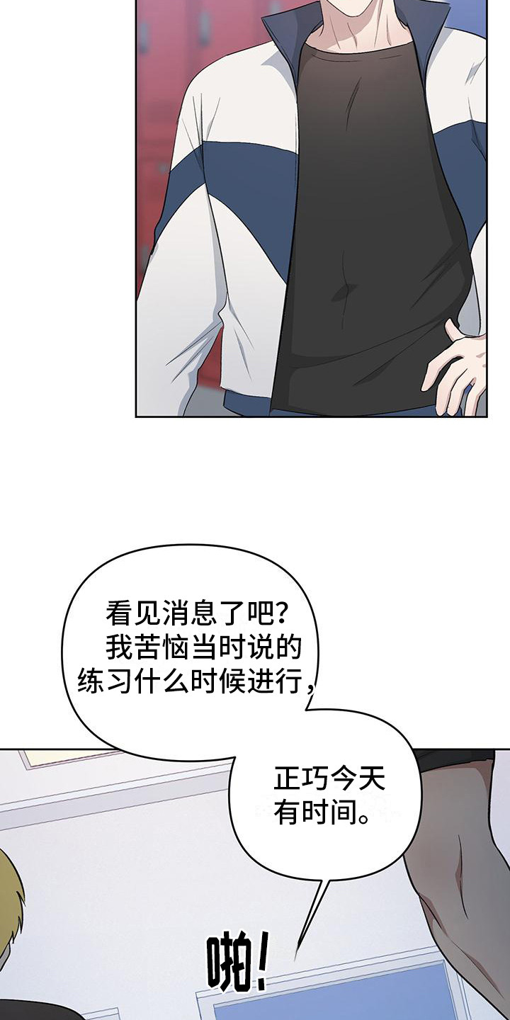 伪装善良的世界漫画,第6话1图