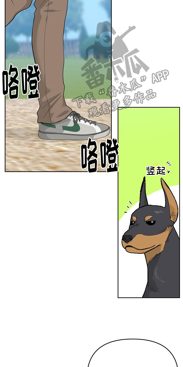 伪装善良的诗句漫画,第10话2图