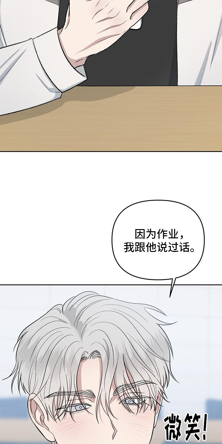 伪装善良漫画,第1话1图