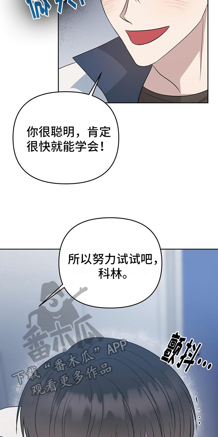 伪装上流漫画免费阅读完整版下拉式漫画,第6话2图