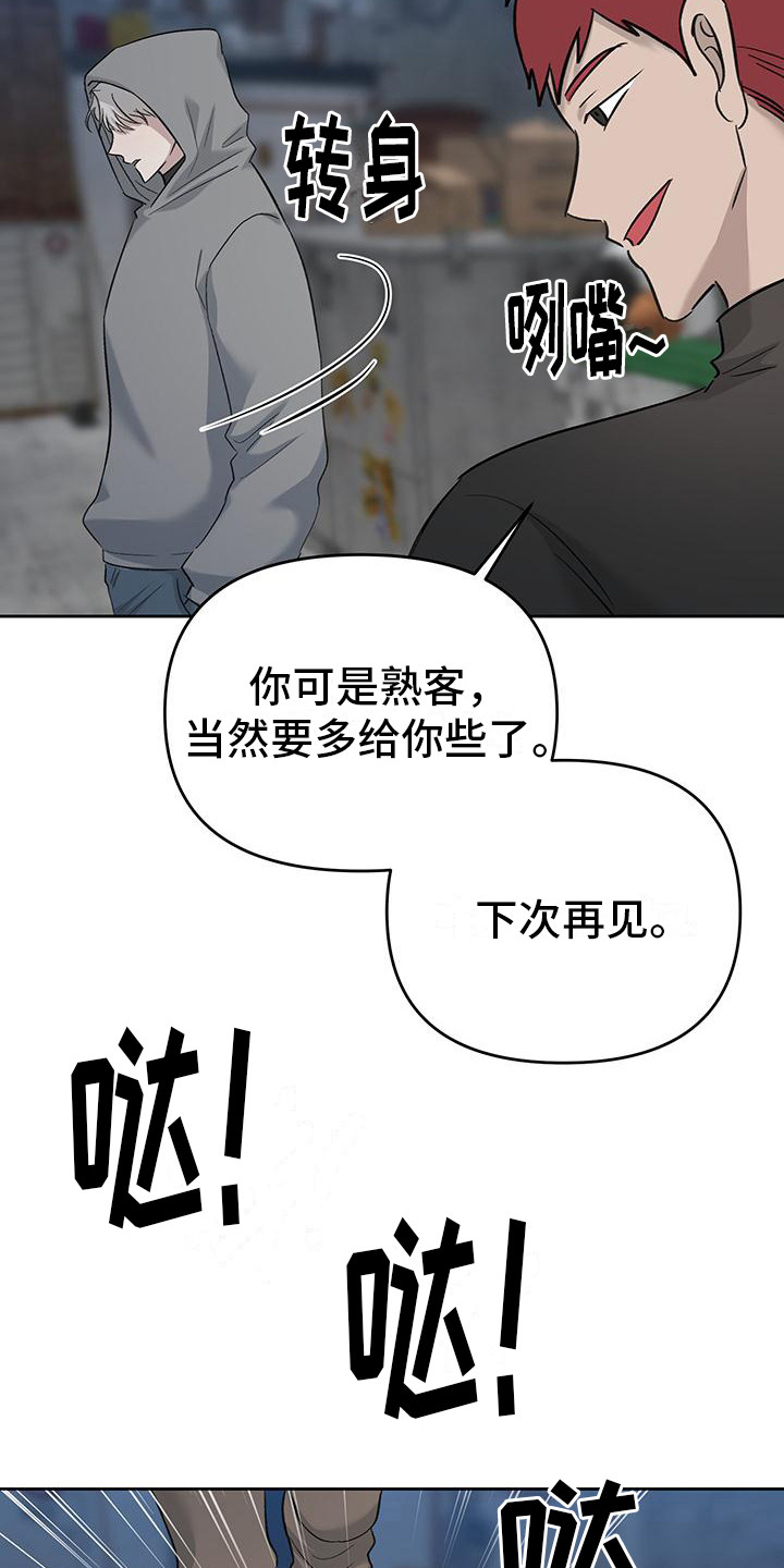 伪装上神落日蔷薇免费阅读笔趣阁漫画,第13话2图