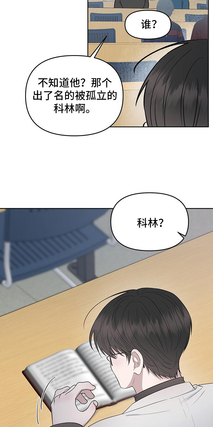 伪装善良漫画,第1话1图