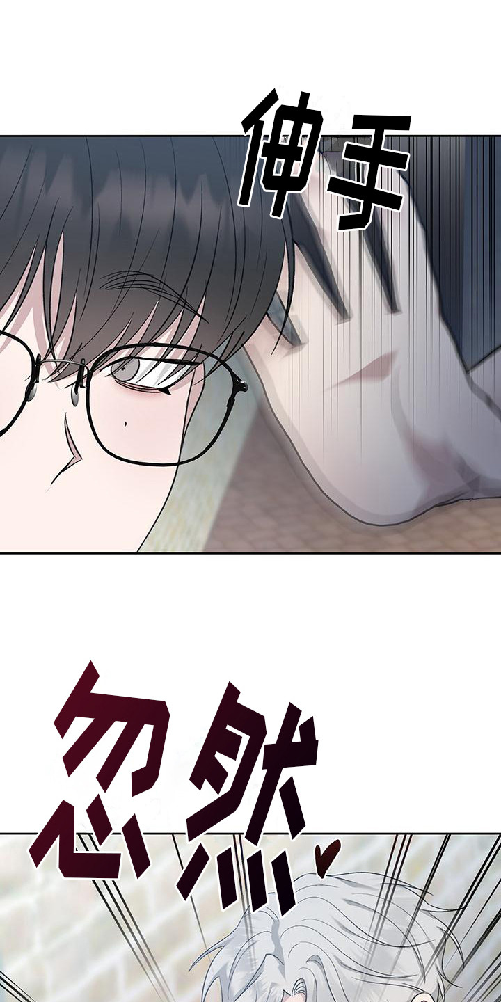 伪装善良的诗句漫画,第5话1图