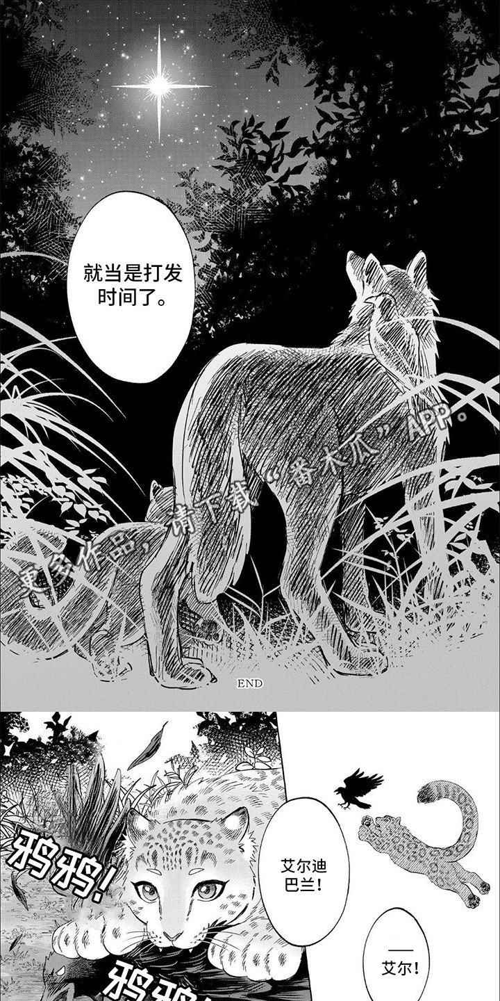 雪中悍刀行漫画,第18话1图