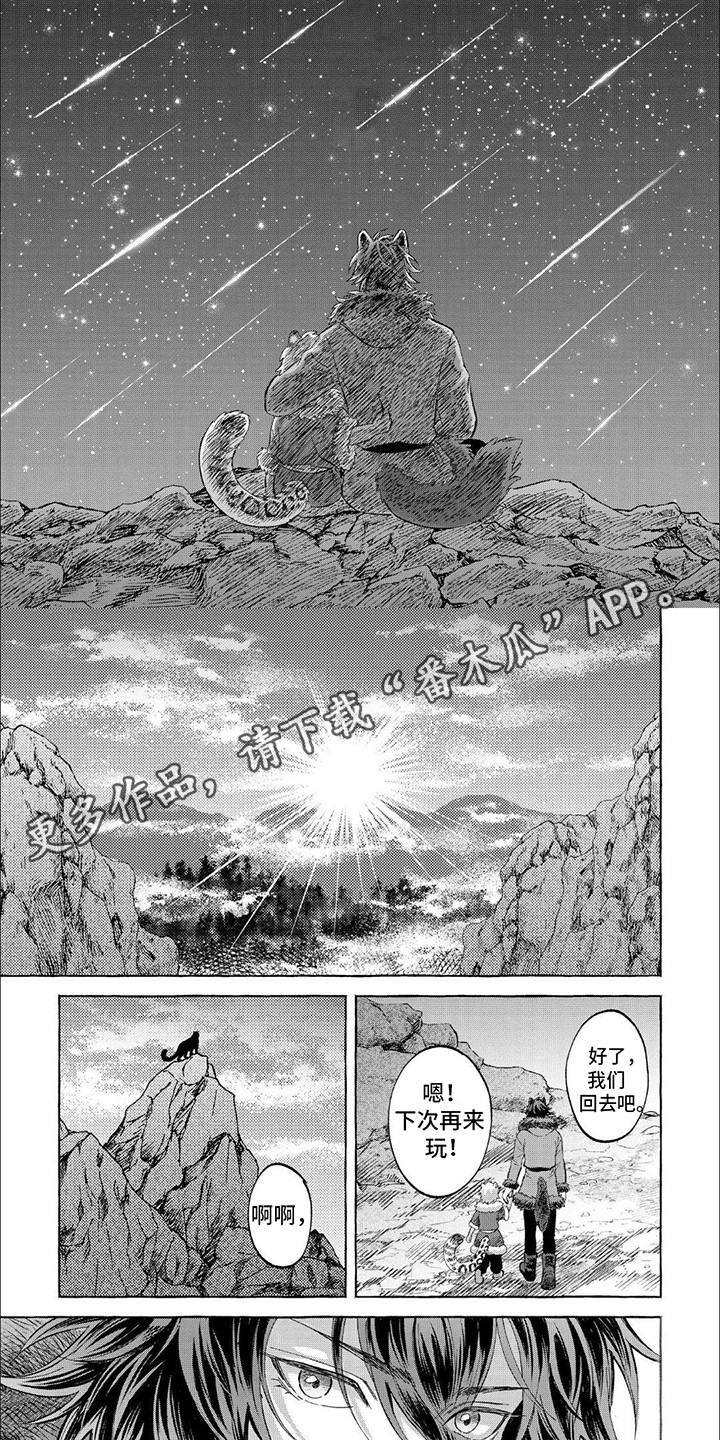 雪豹连续剧周卫国漫画,第19话2图