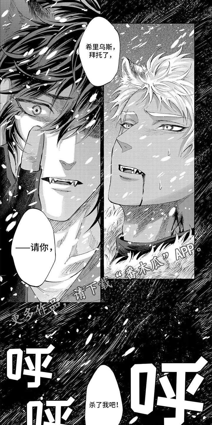 雪豹坚强岁月剧情漫画,第15话1图