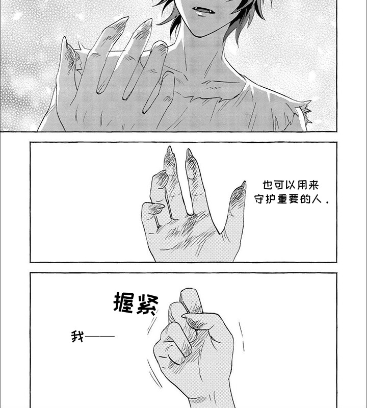 雪豹坚强岁月剧情漫画,第4话2图