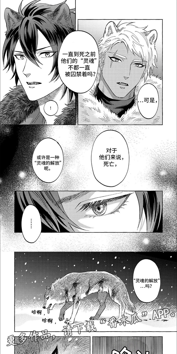 雪中悍刀行漫画,第11话1图