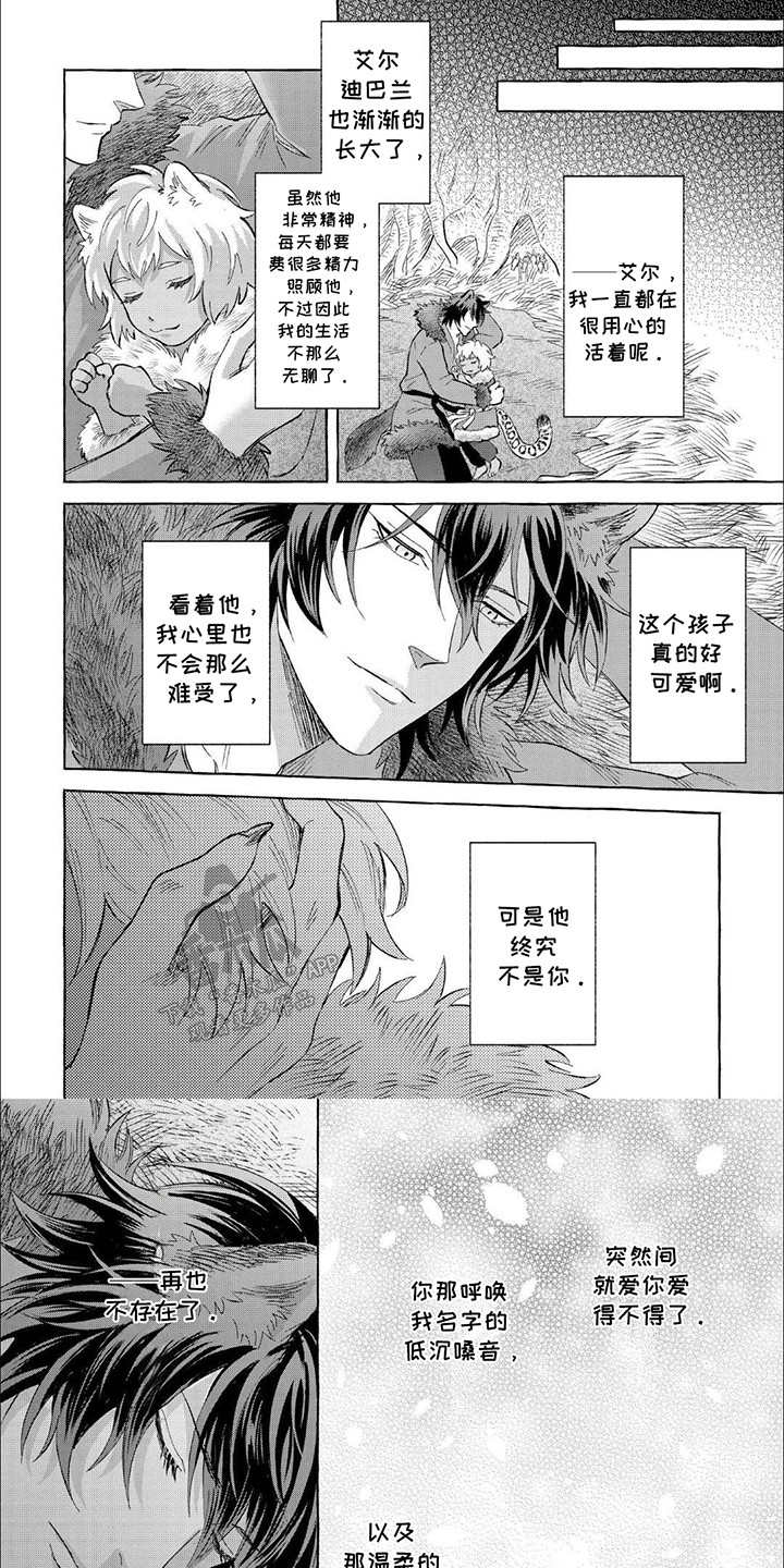 雪中悍刀行漫画,第18话1图