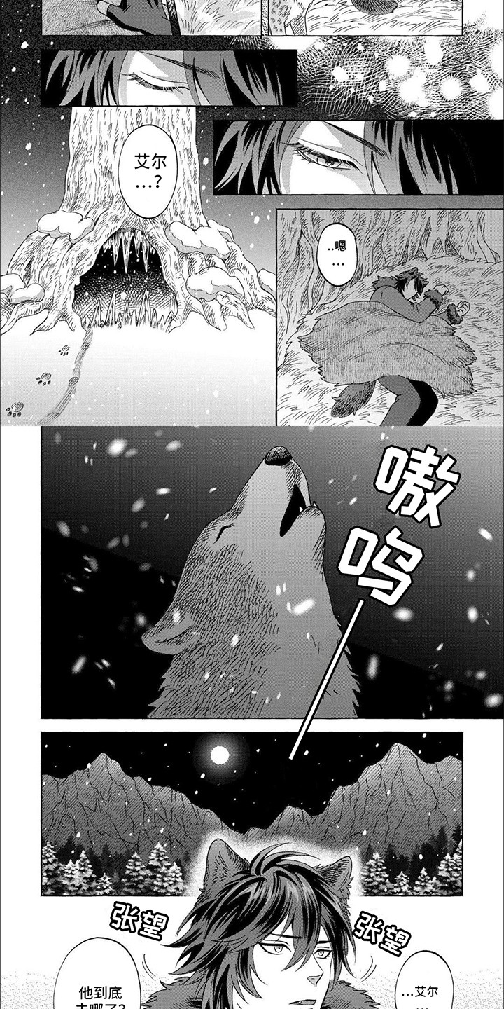 雪豹坚强岁月剧情漫画,第8话2图