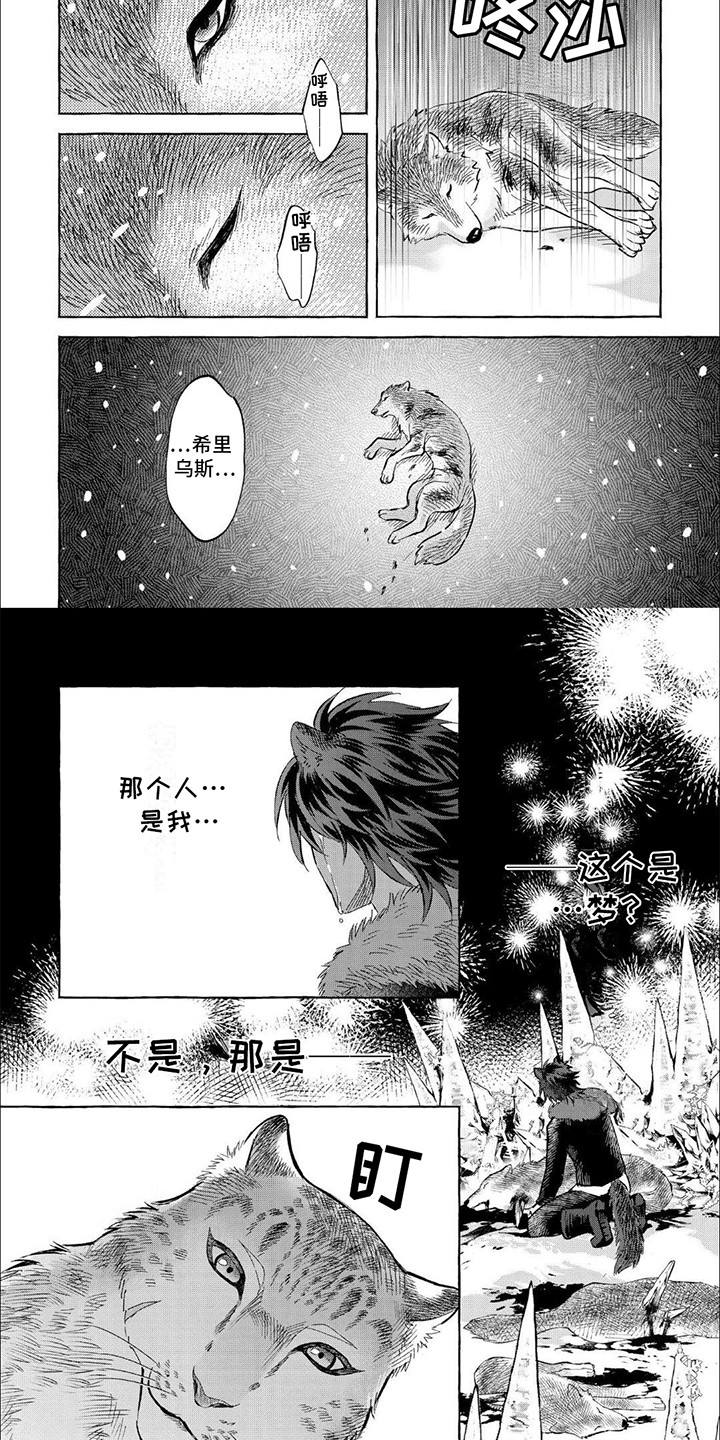 雪中悍刀行漫画,第11话2图