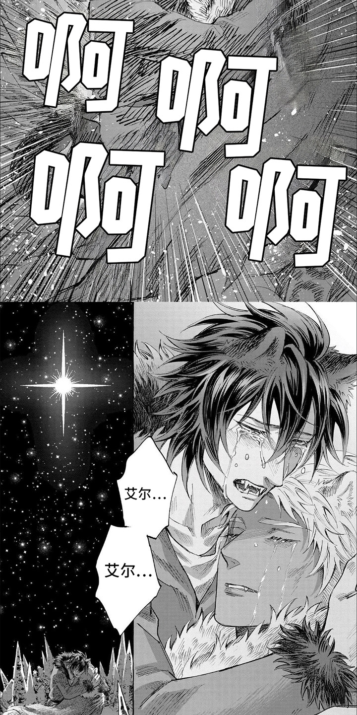 雪豹坚强岁月剧情漫画,第17话2图