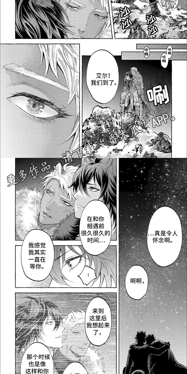 雪豹免费漫画,第16话2图