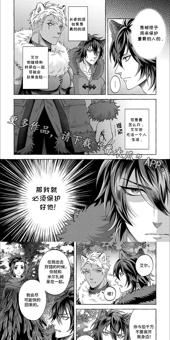 雪暴免费观看完整版漫画,第7话1图