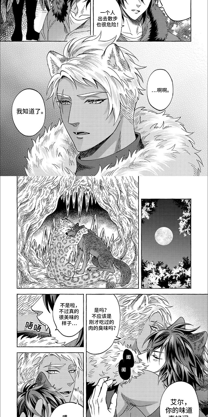 雪暴免费观看完整版漫画,第7话2图