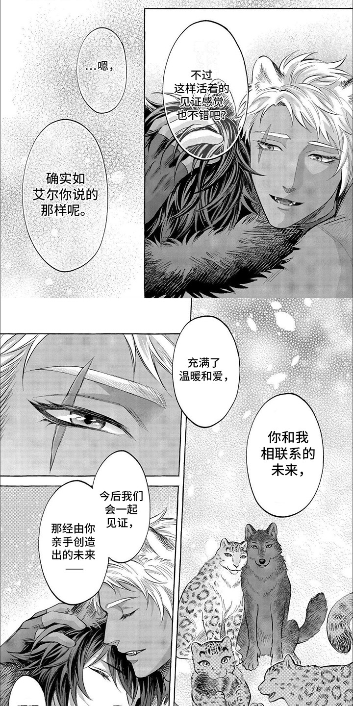 电影剧雪豹漫画,第20话1图