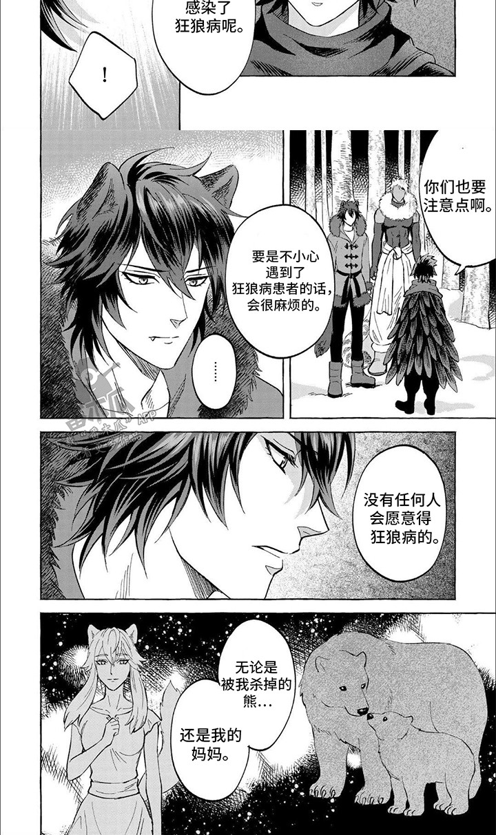 雪豹坚强岁月片段漫画,第10话1图