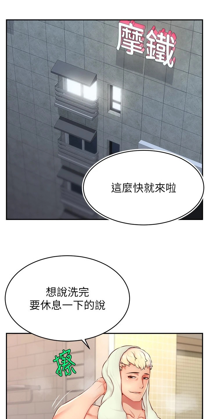 主播攻略免费漫画下拉式漫客星球漫画,第21话2图