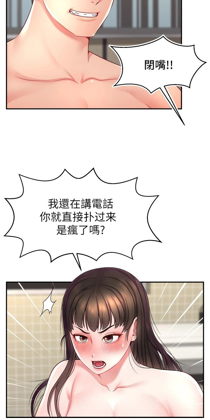 主播攻略漫画在线漫画,第24话2图